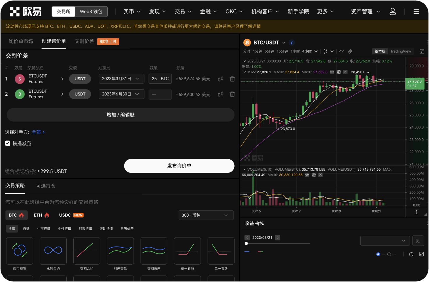为什么有些币种突然下架